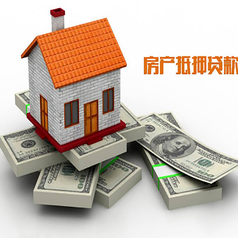 通江重庆办理房产抵押贷款申请流程有哪些--重庆房产抵押贷款