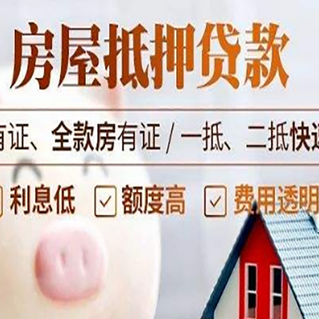 通江房产抵押贷款的利率是多少?