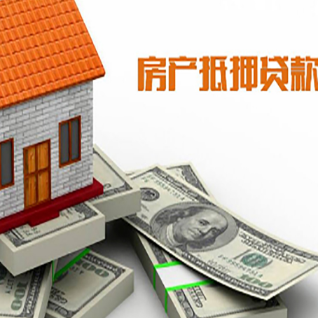 通江按揭房抵押贷款逾期怎么办?
