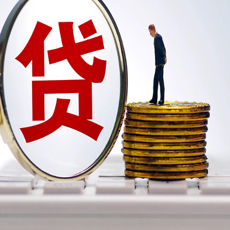 通江贷款中介公司新渝启服有哪些区别