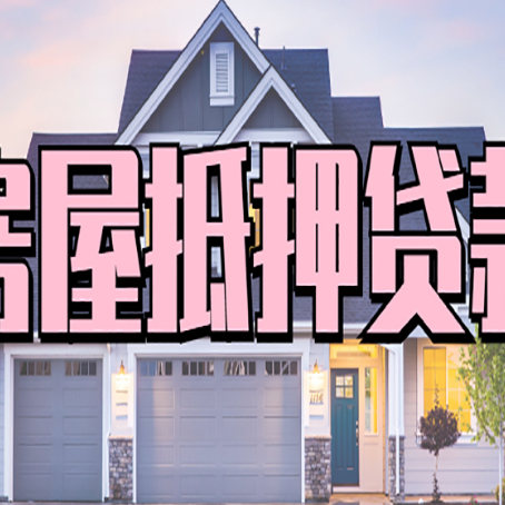 通江个人贷款利息的是多少?